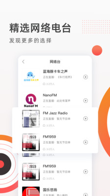图标是收音机的软件