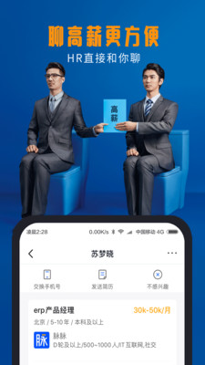 图标是脉的app