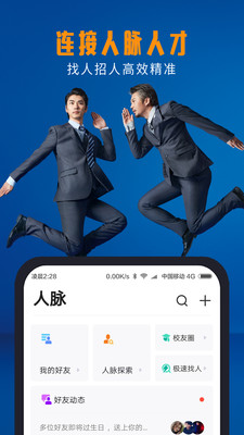 图标是脉的app
