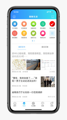 简阳论坛