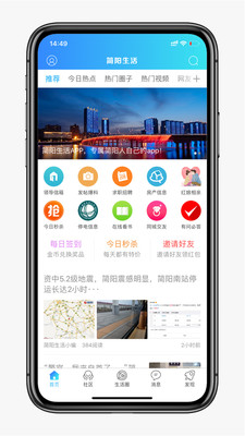 简阳论坛