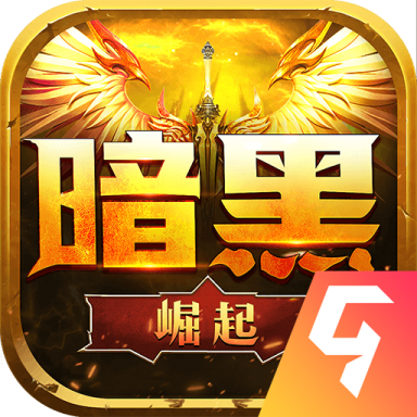 勇者传说2暗黑崛起最新版
