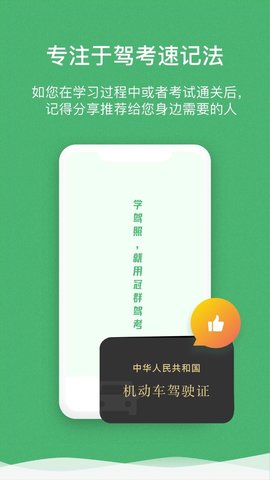冠群讲解app