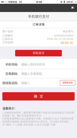 充煤气app