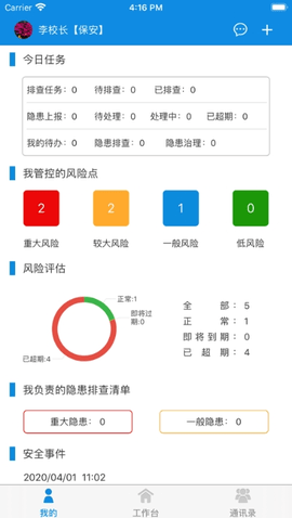 双预控云平台app