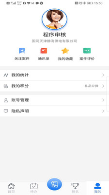 英大保险app