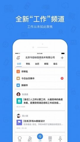 学生时间管理app