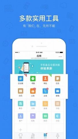 学生时间管理app