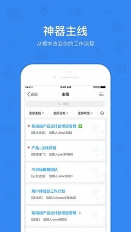 学生时间管理app
