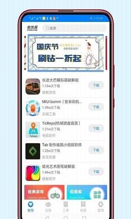 二郎软件合集app