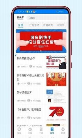 二郎软件合集app