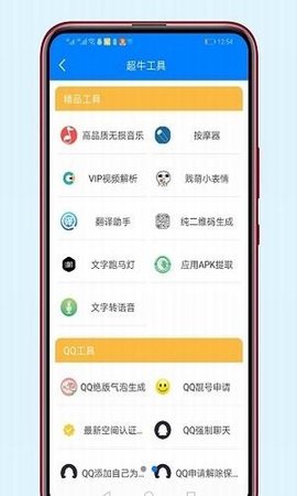 二郎软件合集app