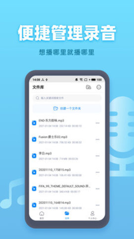 oppo自带录音app