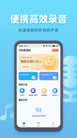 oppo自带录音app