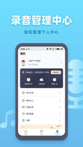 oppo自带录音app