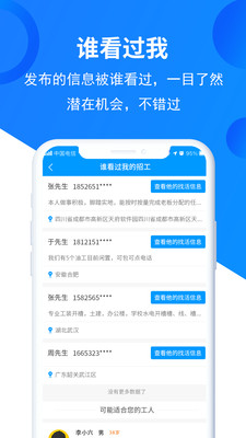 鱼泡网找工作
