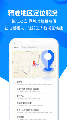鱼泡网找工作