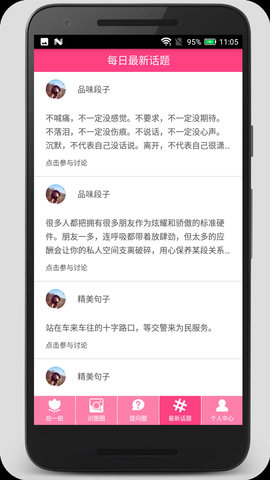 野外草药识别app