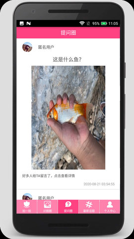 野外草药识别app