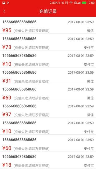 掌上水费app