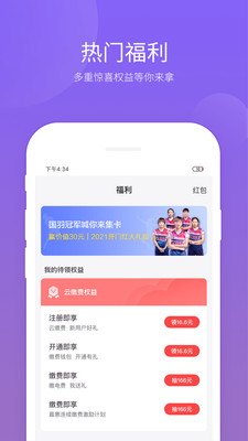 沈阳水费查询app