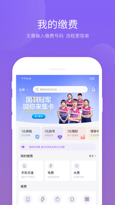 沈阳水费查询app