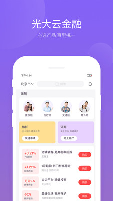沈阳水费查询app