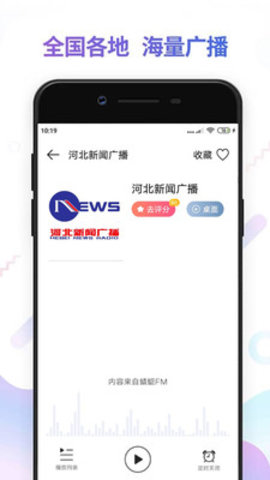 华为原版FM收音机