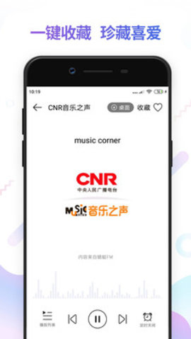 华为原版FM收音机
