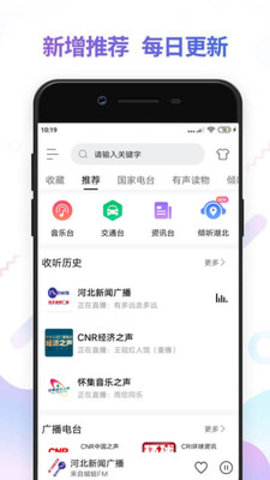 华为原版FM收音机