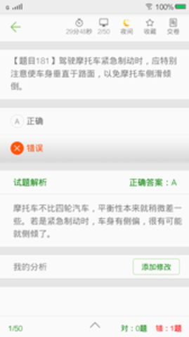 考摩托车驾照的app