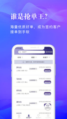 车贷获客app