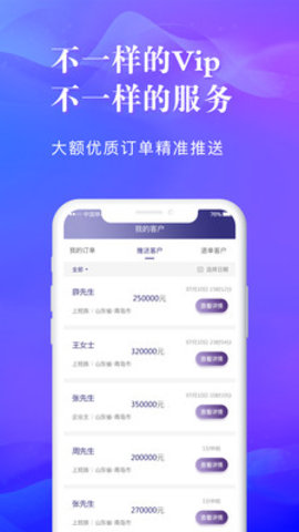 车贷获客app