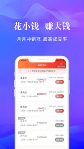 车贷获客app