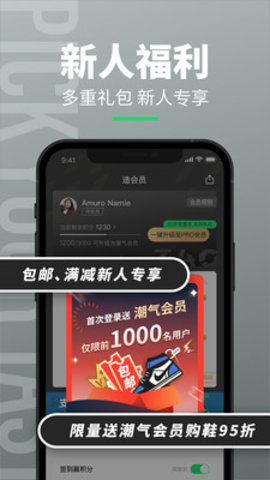 造app