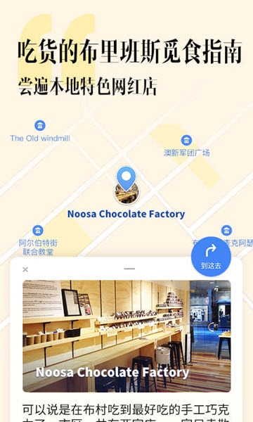 抖音最火地图软件