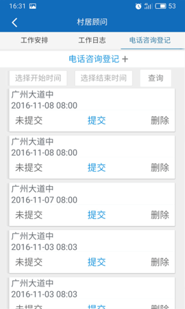 新律师之家app
