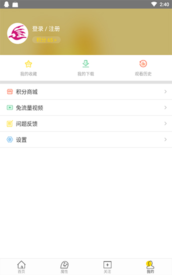 飞极速tv手机版