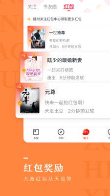 纵横中文网app