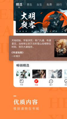 纵横中文网app