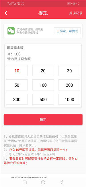 立即涨app