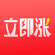 立即涨app