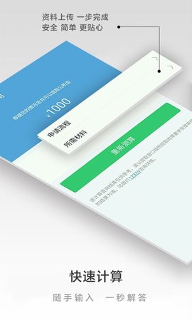 养老保险查询app