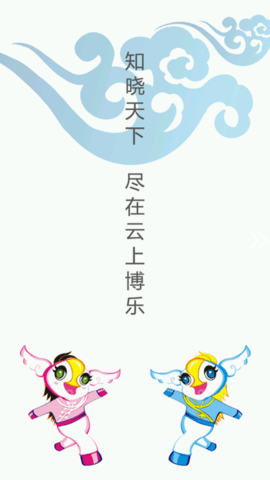 博乐好地方app