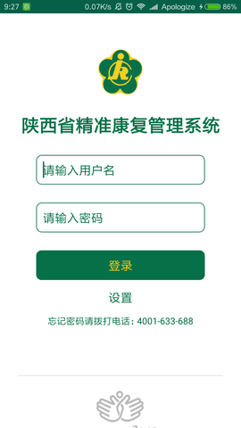 陕西残联app