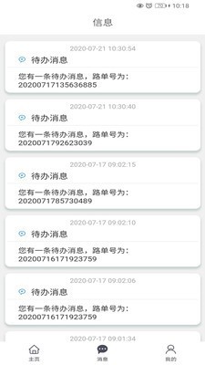 四川省公务车管理app