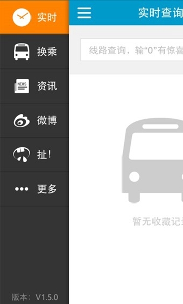 青岛公交e出行app