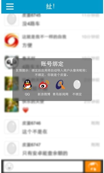 青岛公交e出行app