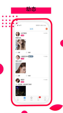 一个钻石图标软件
