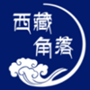 西藏角落app